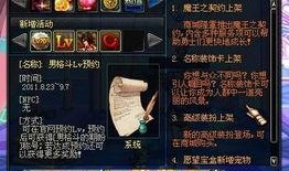 dnf最新八卦爆料消息